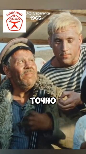 Шедевр Советского кино🎦🎬🎥 х/ф Стряпуха 1965 г #советские актеры #shorts #кино