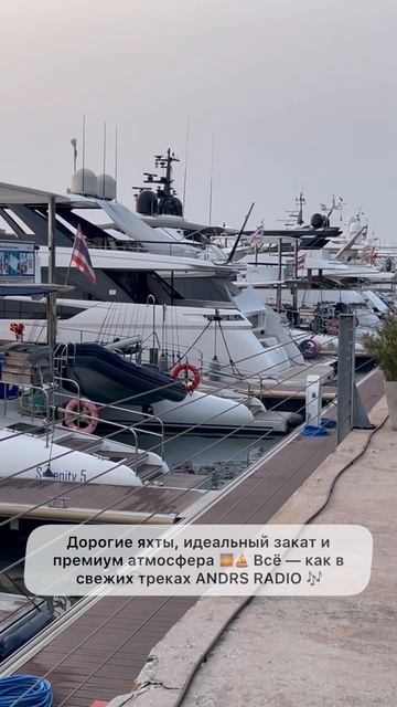 Красота и звук — идеальный микс ANDRS RADIO 🔥🌊