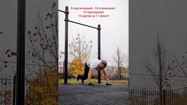Проверь себя - сколько сможешь сделать кругов без оста