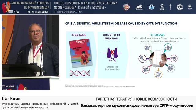 24.04, Пречистинка 14:30-15:30 Таргетная терапия новые возможности