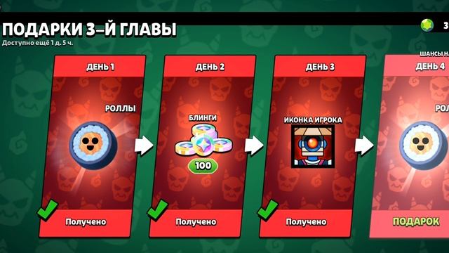 Забирай подарок