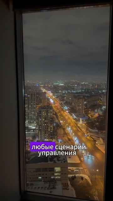 Лучшее решение для жк комфорт+ и бизнес класса. Управляй-светом.рф.