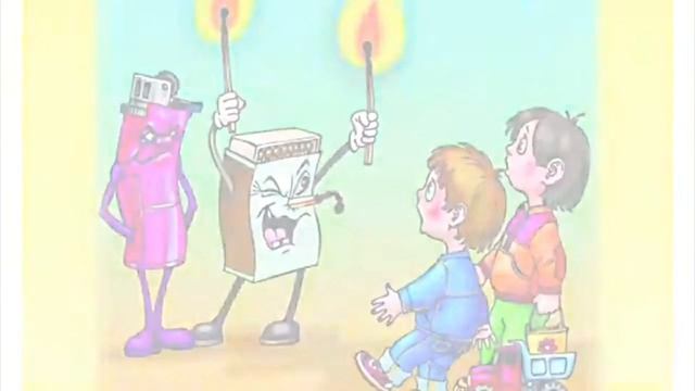 безопасность для детей