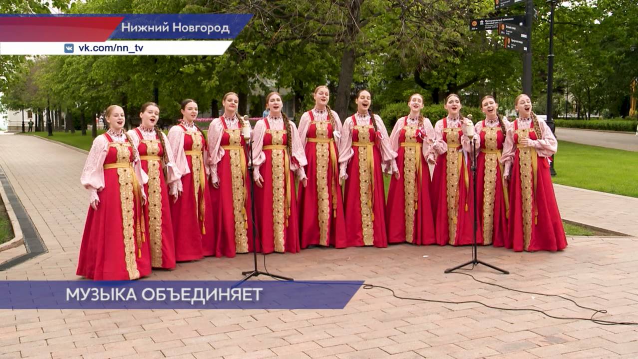 Масштабный проект «Музыка вместе» продолжается в Нижнем Новгороде