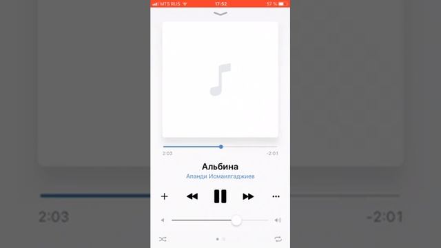 Апанди Исмаилгаджиев-Альбина
