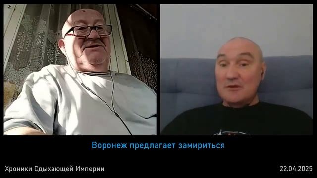 Воронеж предлагает замириться