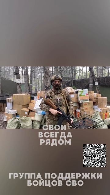 Бригада Ветераны благодарит за помощь и поддержку!
