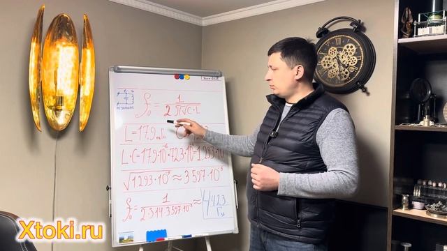 Расчёт резонансной частоты за 3 минуты ￼