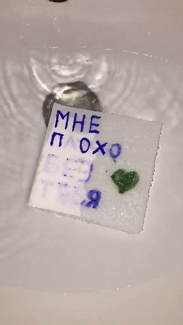 Мне плохо без тебя