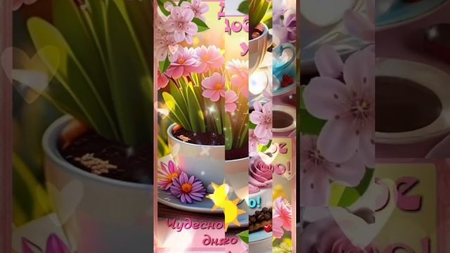 Доброе утро 💝Весеннего настроения🌝 Прекрасного дня и хорошей погоды 💝🌺
