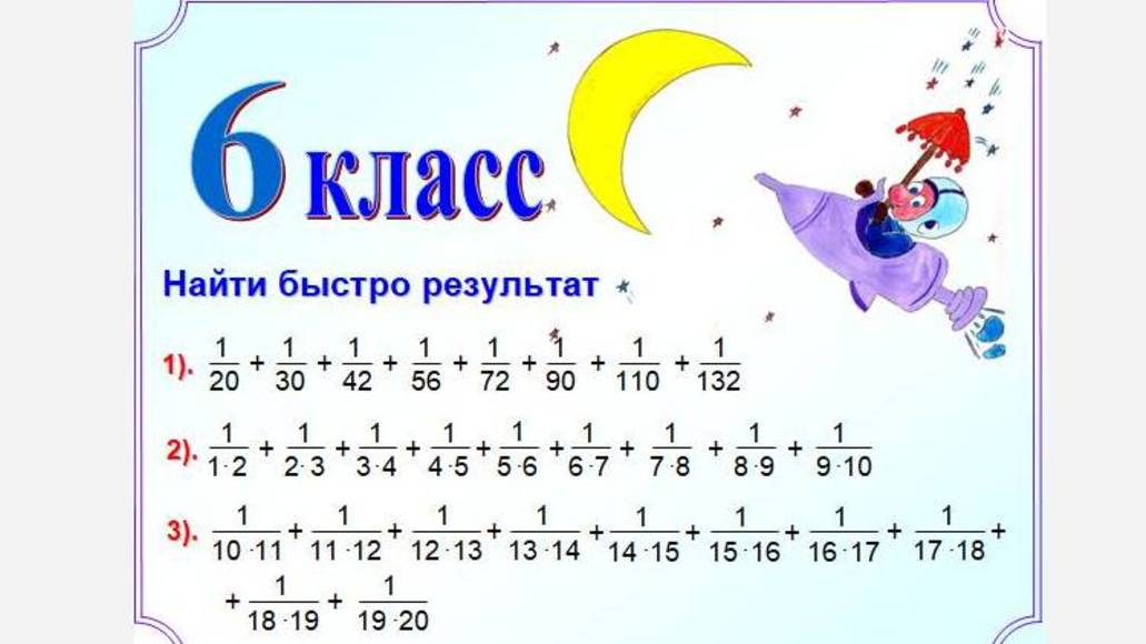 Некоторые суммы дробей находить очень просто
