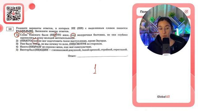 1) Слова Томского были (НЕ)ЧТО иное, как мазурочная болтовня, но они глубоко заронились - №37336