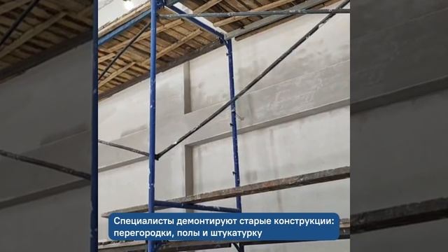 Якутия ведет шпаклевочные работы в будущем молодежном IT-центре в Докучаевске