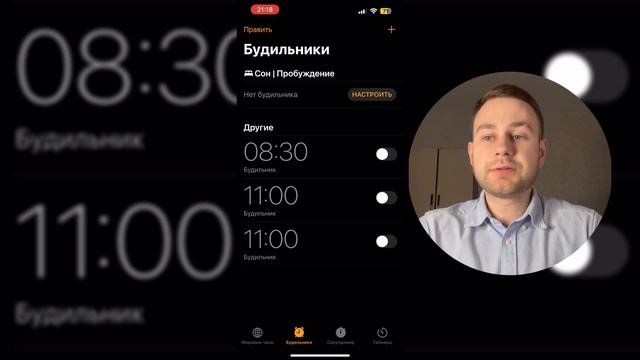 Как Поставить БУДИЛЬНИК на Айфоне 14 / Настроить будиль