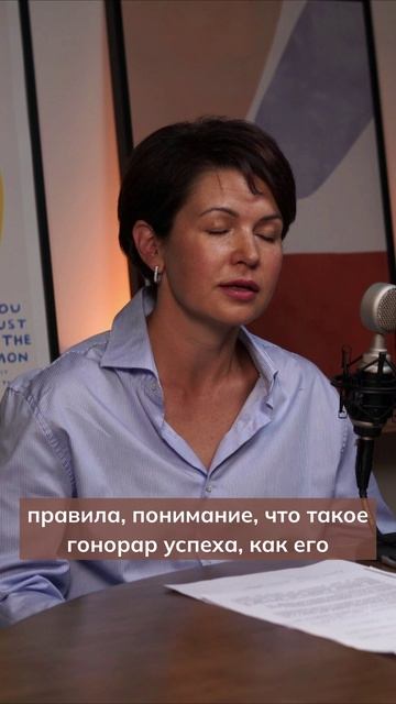 Гонорар успеха как часть гонорарной политики // Вероника Сальникова