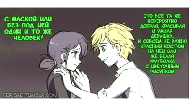 Озвучка комиксов¦¦ Леди Баг и Супер Кот ¦¦ Адриан мне очень жаль...! Часть 2