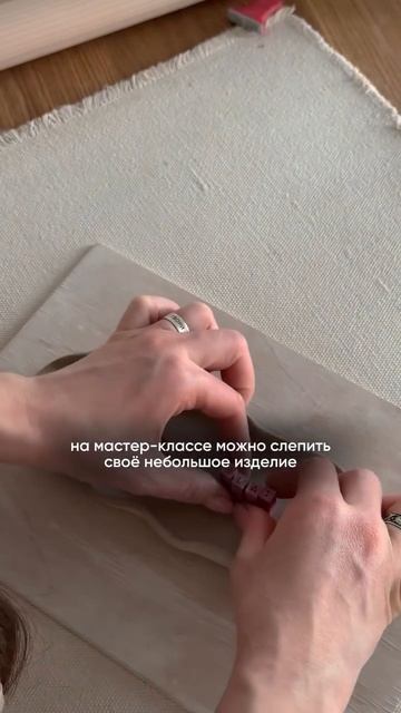 гончарный мастер-класс за 2.500р ❤️ подробности в описании #гончарная #pause #местамосквы