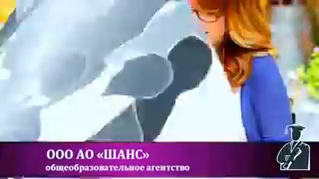 ООО ОА " Шанс" общеобразовательное агентство