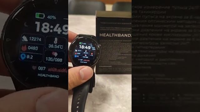 Стоит ли брать часы Healthband Pro 80M?