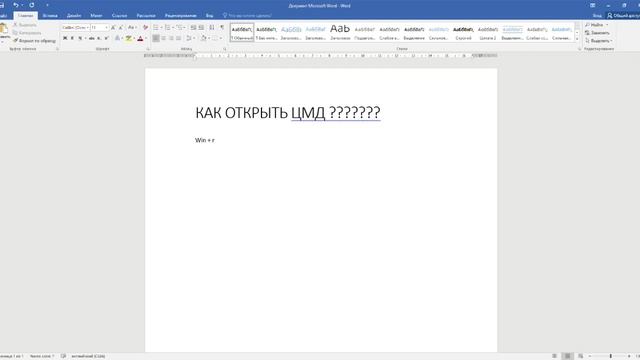 Как_открыть_цмд