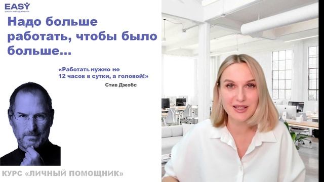 1. Предназначение личного помощника