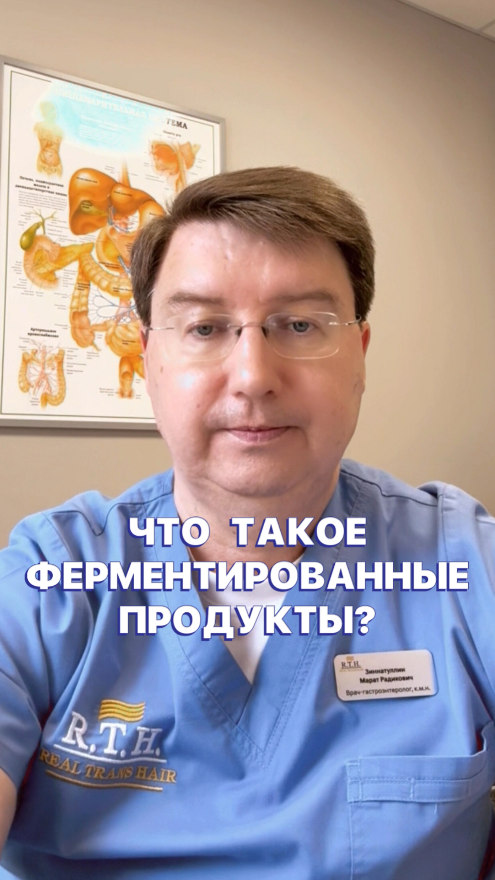 Про ферментированные продукты