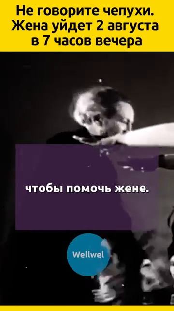 ЖЕНА Вольфа Мессинга  #судьба