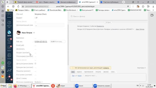 Как создать новую сделку