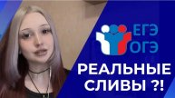 Где найти СЛИВЫ ОТВЕТОВ на ОГЭ и ЕГЭ 2025?