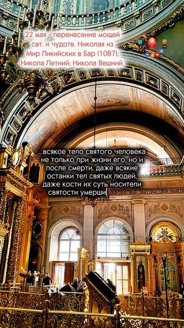 У них и тело свято!..