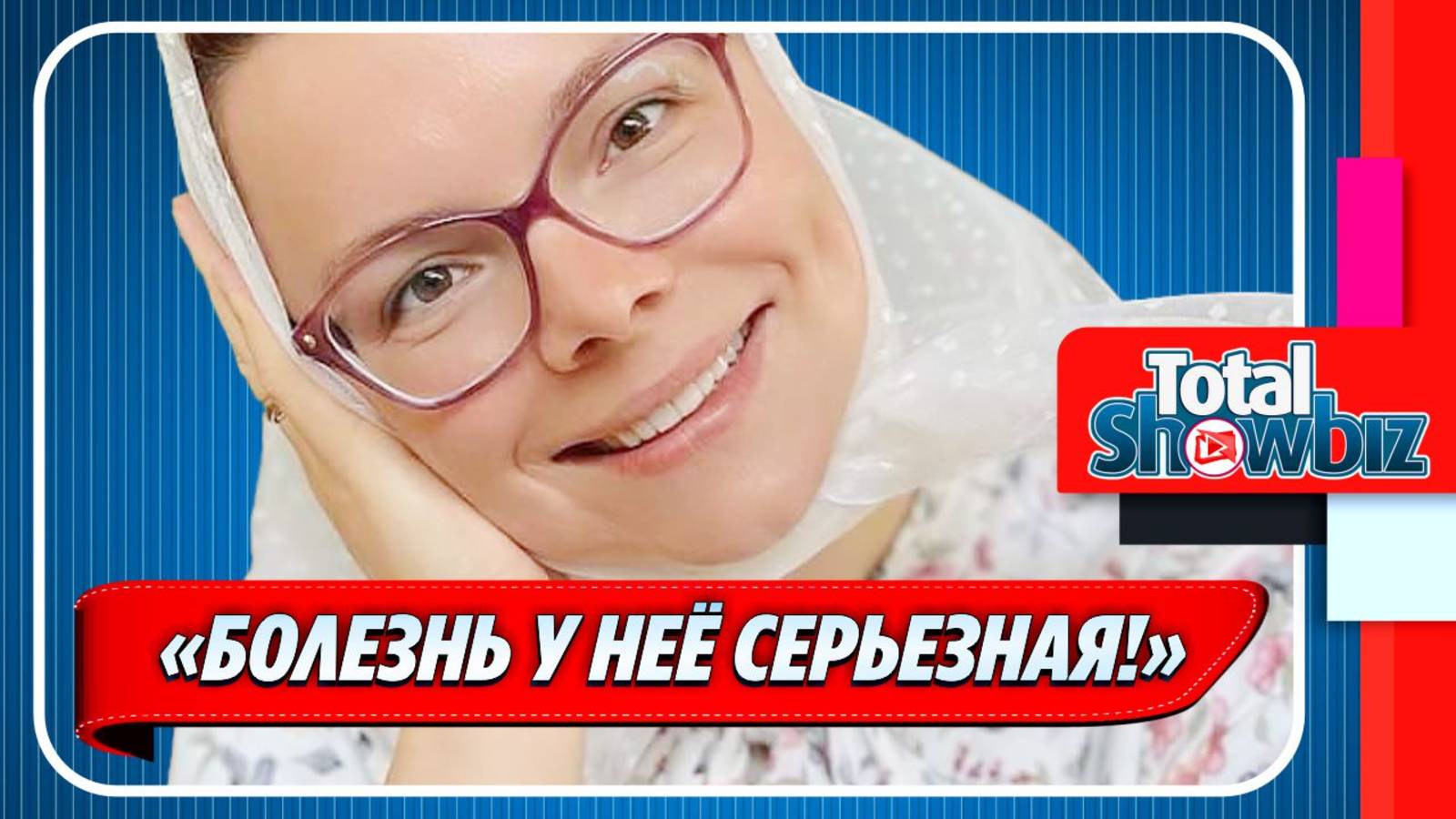 Новости Шоу-Бизнеса ★ СМИ сообщили о серьезной болезни жены Петросяна