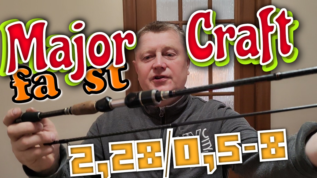 Major Craft.X-RIDE