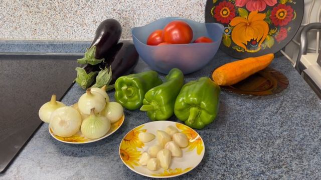 Делаем  заготовки, сегодня лечо из баклажанов, болгарс