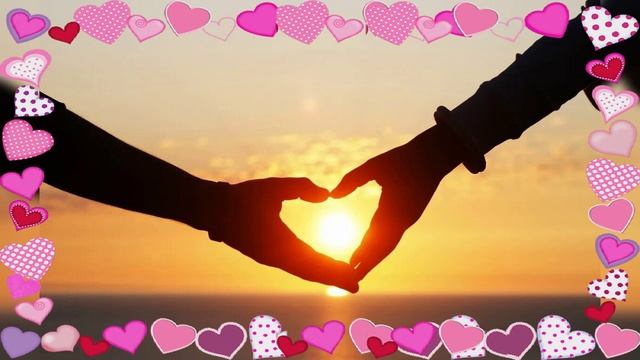 Про любовь!