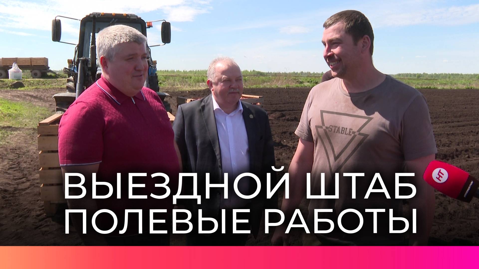 В Новгородском округе Александр Дронов провёл выездной штаб и обсудил с аграриями посевную кампанию