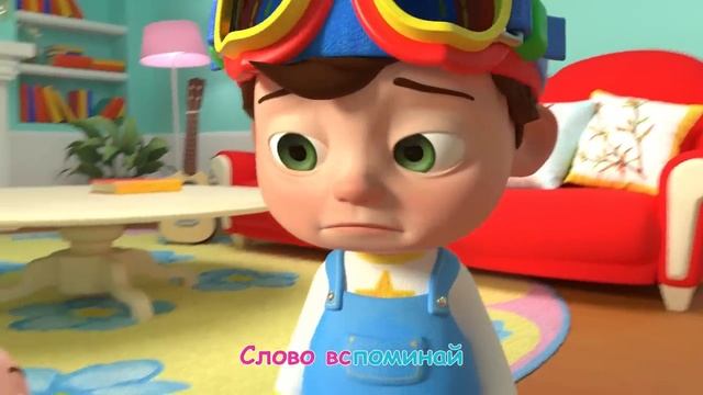 Сocomelon - Прости-Извини   CoComelon на русском — Детские песенки   Мультики для детей