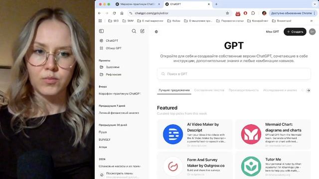 Платный ChatGPT2025: как устроен кабинет, чаты, для чего нуж?