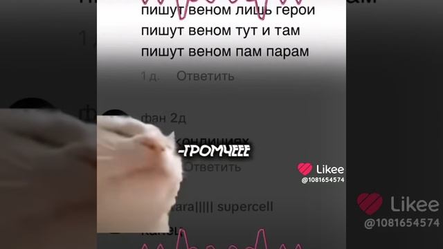 песня