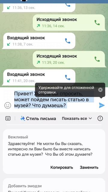 «Ассистент по письму» в Samsung Galaxy S25 Ultra