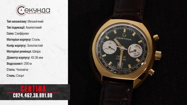 CERTINA DS-2 CHRONOGRAPH AUTOMATIC C024.462.36.091.00. Огляд\Review by secunda.com.ua