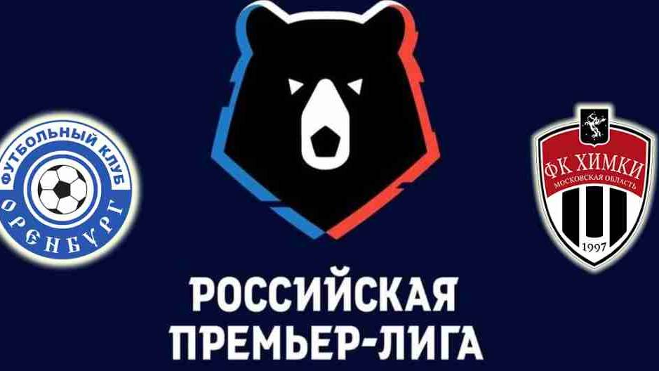 Оренбург  Химки
