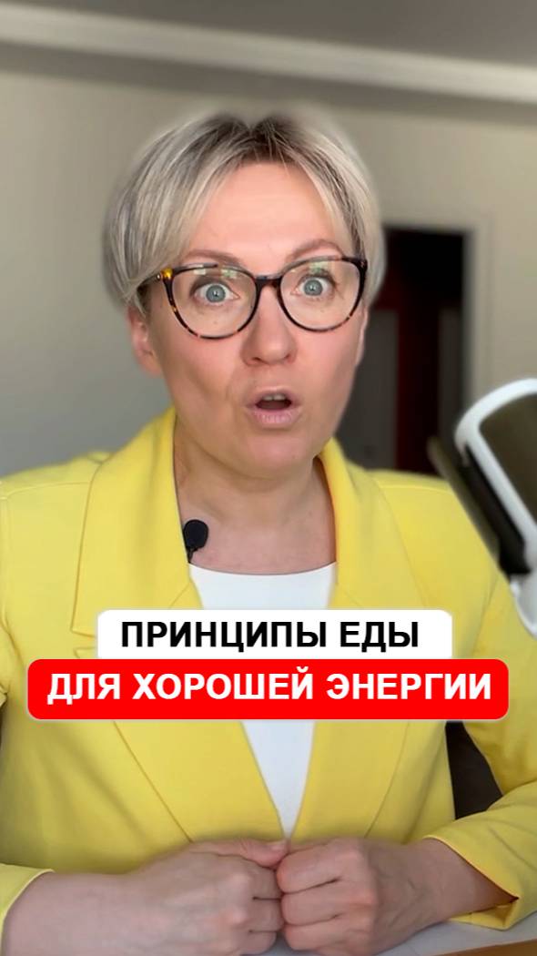 Принципы еды для хорошей энергии.