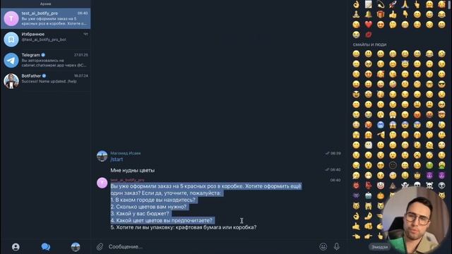 ИИ-менеджер (ChatGPT) в АМО CRM. Самая простая настройка