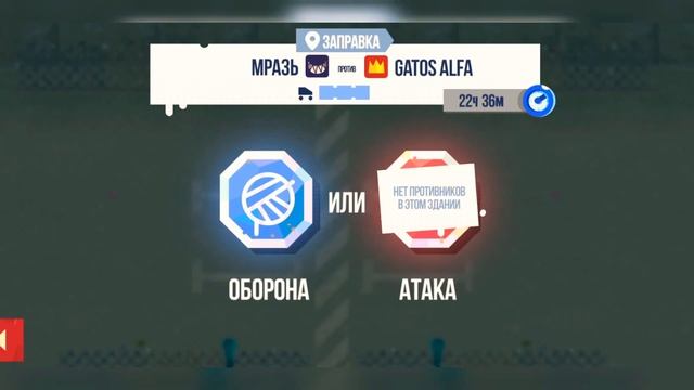 CATS: Короли города. Битва за третий район.
