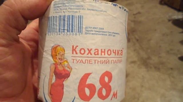 Прикольное название туалетной бумаги