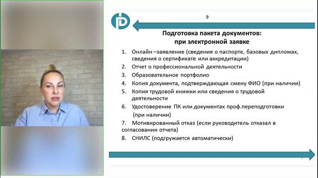 Основные ошибки при прохождении периодической аккредитации медицинских и фарм. специалистов