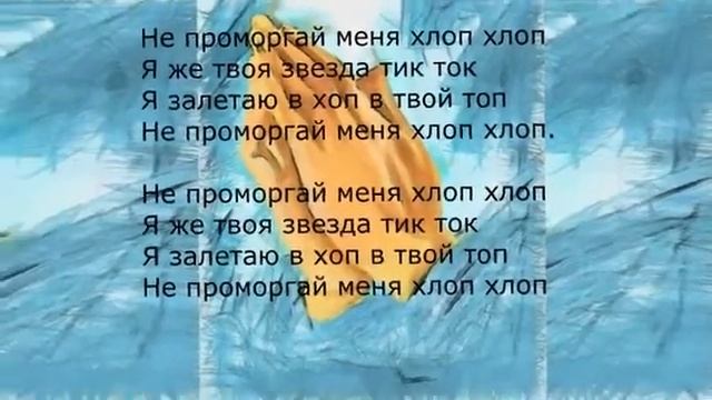 ЙОВИЧ, VADIM OVI   ХЛОП ХЛОП