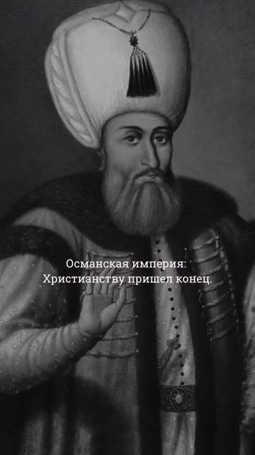 Христианству пришел конец?