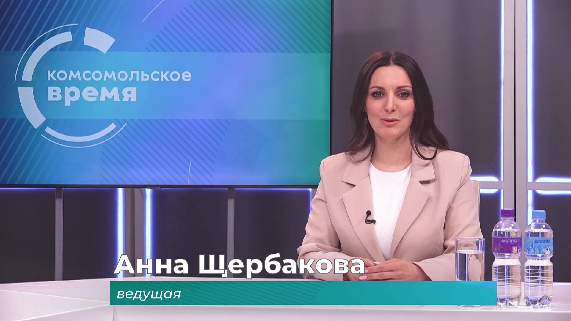 Комсомольское время 20 мая 2025 г