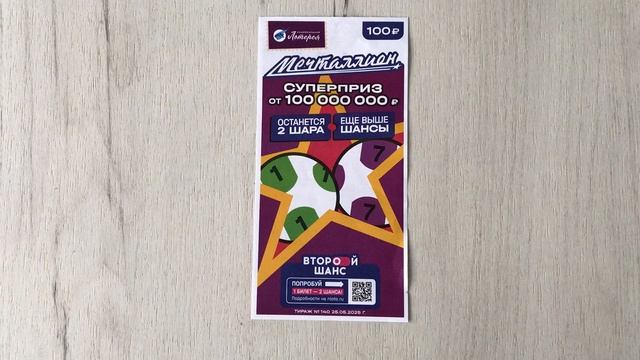 МЕЧТАЛЛИОН 140 ТИРАЖ 25.05.25. Анонс
